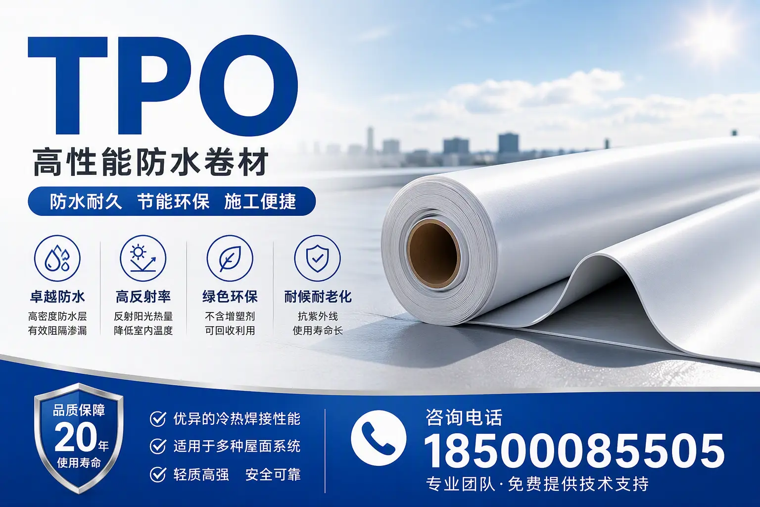 tpo材料的环保特性,助力襄阳企业实现可持续发展
