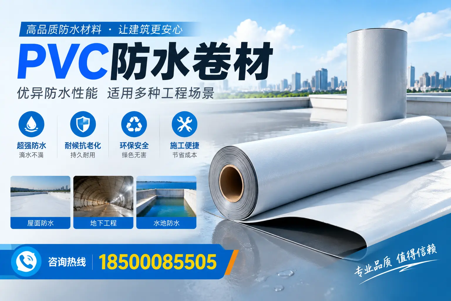 襄阳PVC防水卷材的价格行情及购买渠道分析