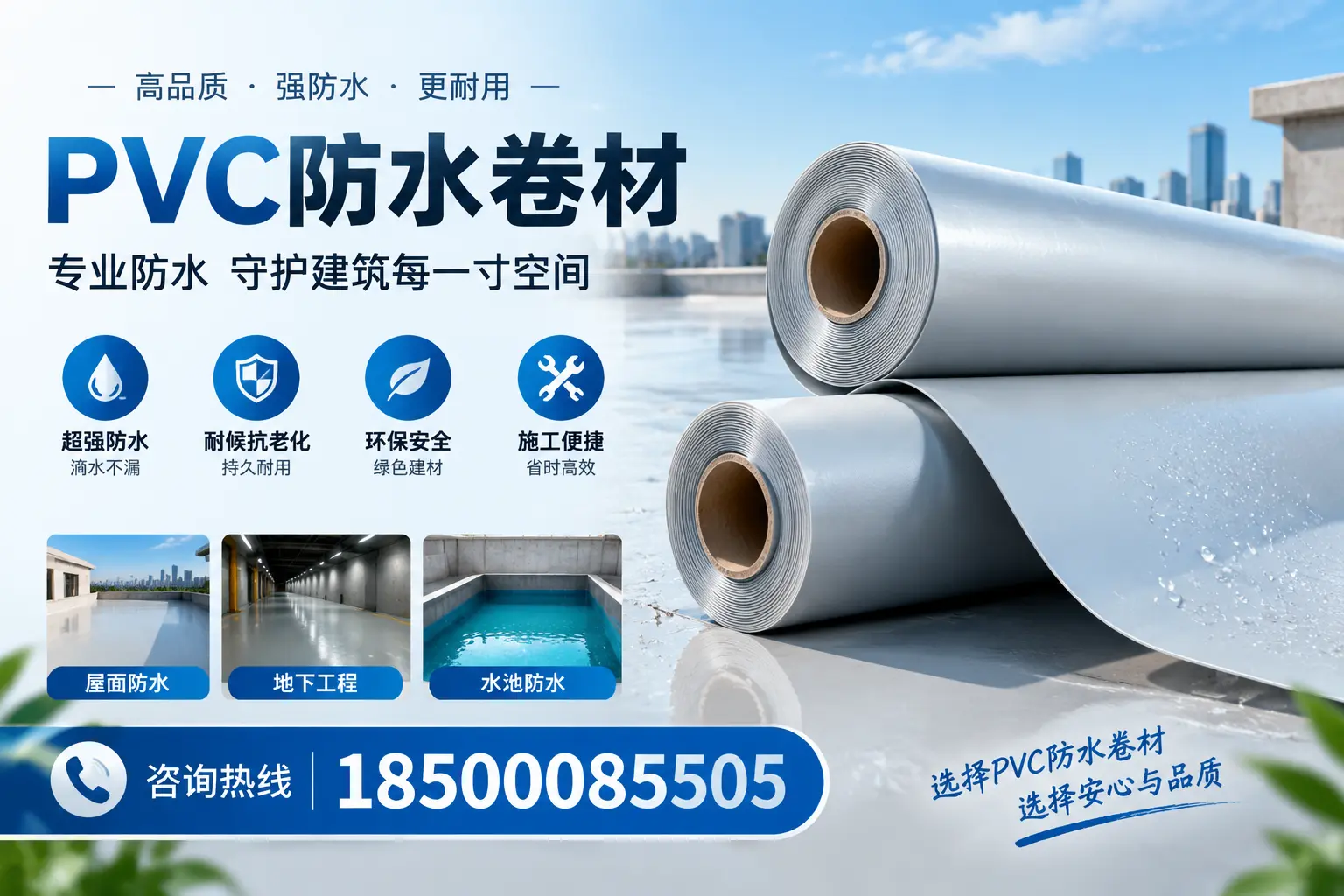 PVC防水卷材的使用寿命及影响因素,襄阳客户的必备知识